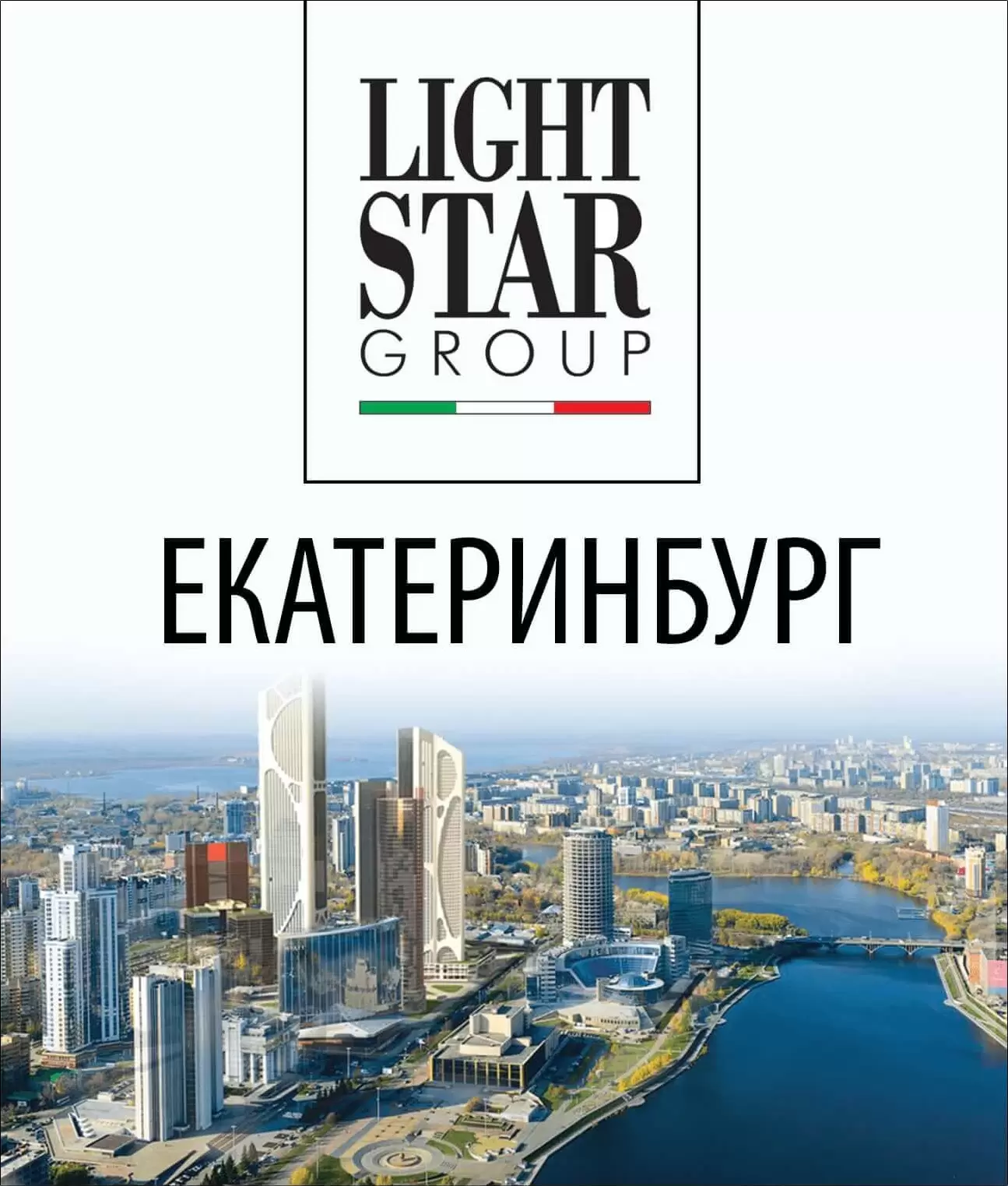 Ekaterinburg